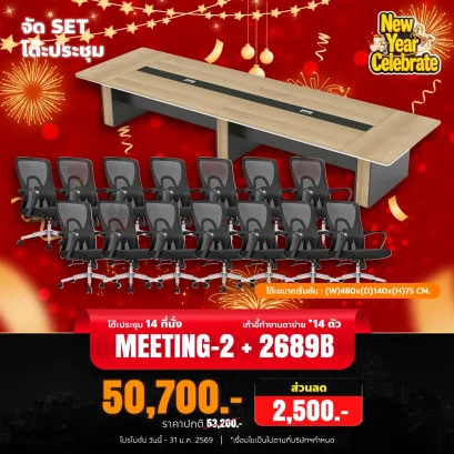 MEETING-2+2689Bx14