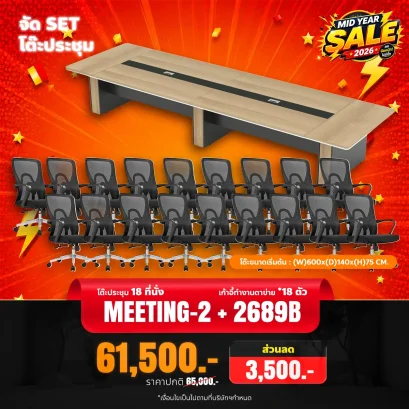 MEETING-2+2689Bx18