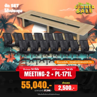 MEETING-2+PL1711Lx14
