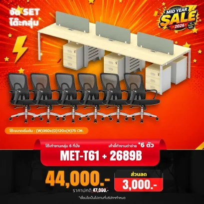 MET-T61 + 2689B