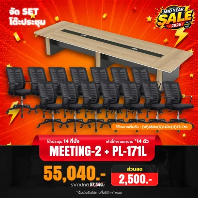 MEETING-2+PL1711Lx14
