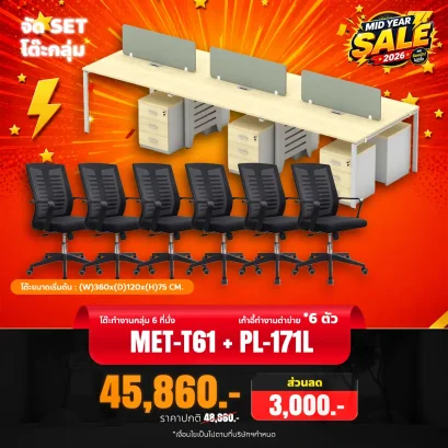 MET-T61 + PL-171L