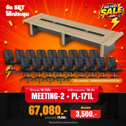 MEETING-2+PL1711Lx18