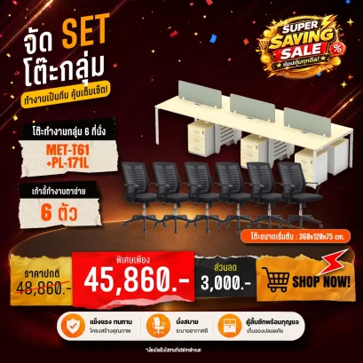 MET-T61 + PL-171L