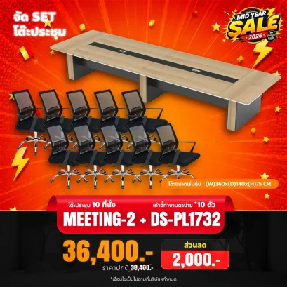 MEETING-2+PL1732x10