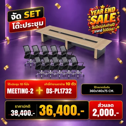 MEETING-2+PL1732x10