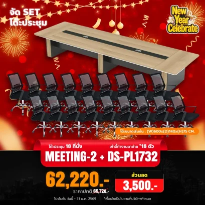 MEETING-2+PL1732x18