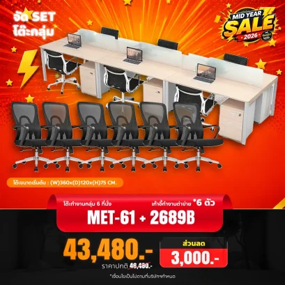 MET-61 + 2689B
