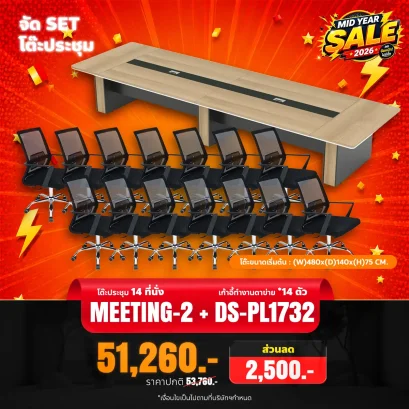 MEETING-2+PL1732x14