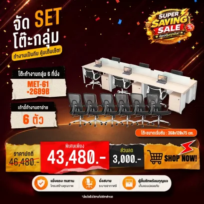MET-61 + 2689B