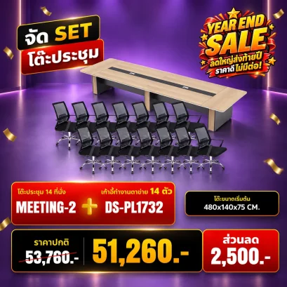 MEETING-2+PL1732x14