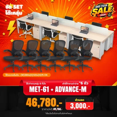 MET-61 + ADVANCE-M
