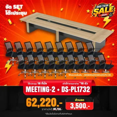 MEETING-2+PL1732x18