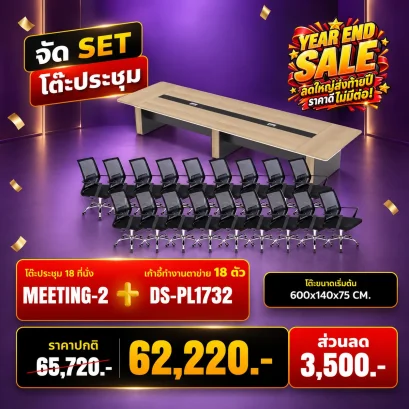 MEETING-2+PL1732x18
