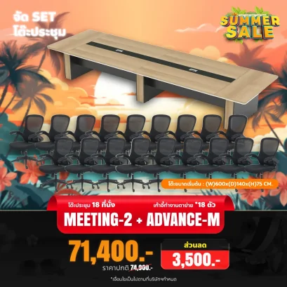 MEETING-2+ADVANCE-Mx18