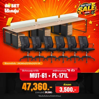 MUT-61 + PL-171L