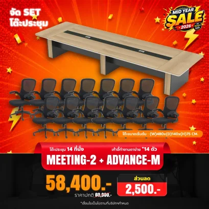 MEETING-2+ADVANCE-Mx14