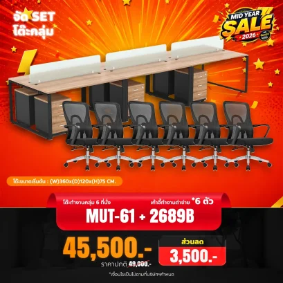 MUT-61 + 2689B