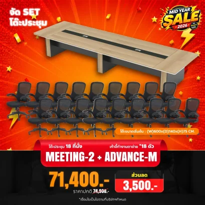 MEETING-2+ADVANCE-Mx18