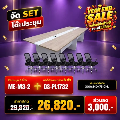 ME-M3-2+PL1732x8