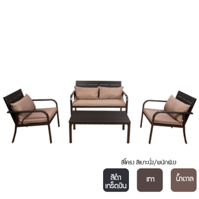 ชุดรับเเขก TORCHER รุ่น HB-6447