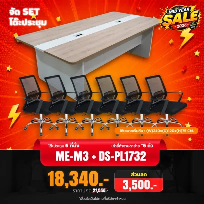 ME-M3.1+PL1732x6