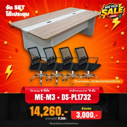 ME-M3+PL1732x4