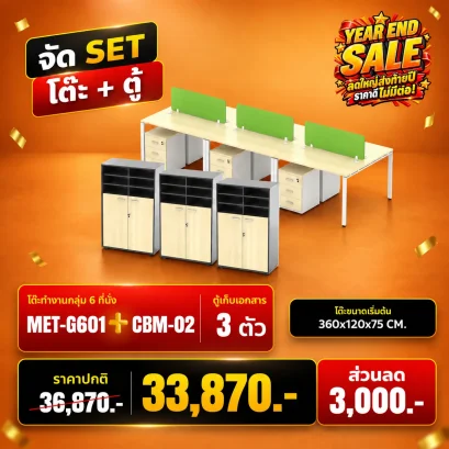 MET-G601 + CBM02