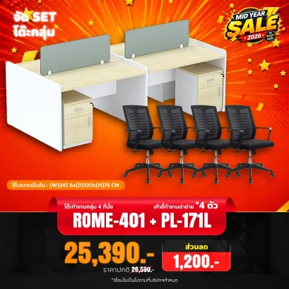 ROME-401 + PL-171L