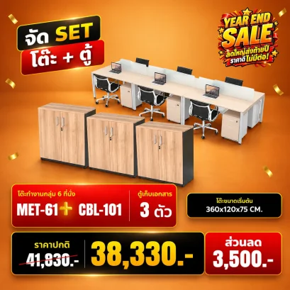 MET-61 + CBL101