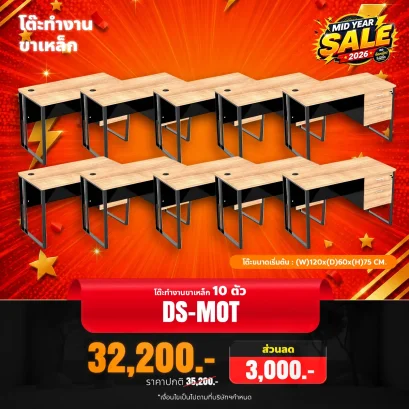 DS-MOTx10