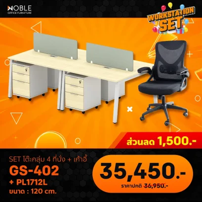 ชุดเซ็ต 4 ที่นั่ง+เก้าอี้