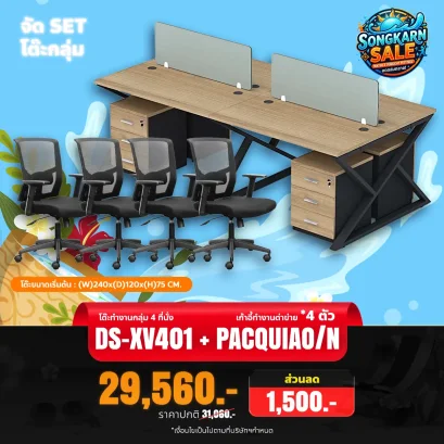 DS-XV401 + PACQUIAO/N