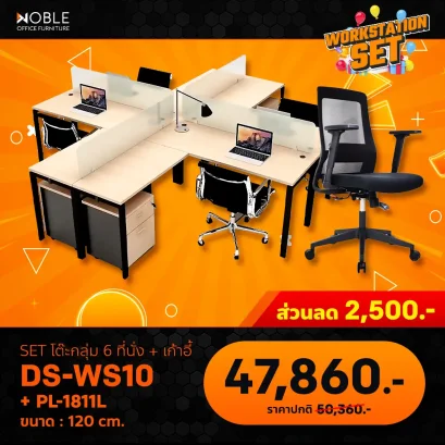 ชุดเซ็ต 4 ที่นั่ง+เก้าอี้