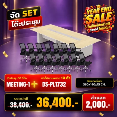 MEETING-1+PL1732x10