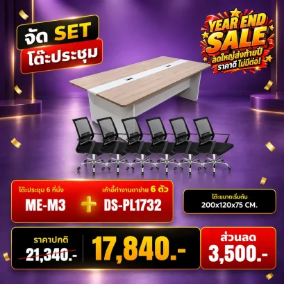 ME-M3+PL1732x6
