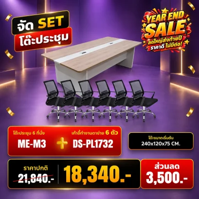 ME-M3.1+PL1732x6