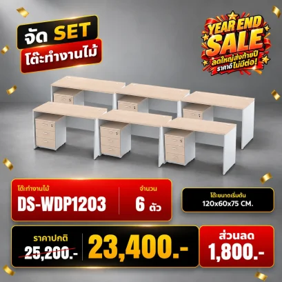 DS-WDP1203x6