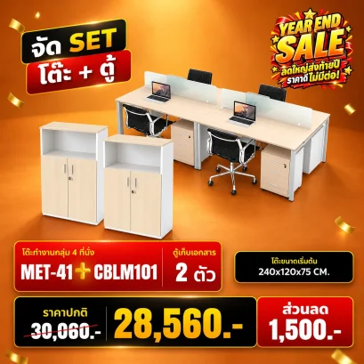MET-41 + CBLM101