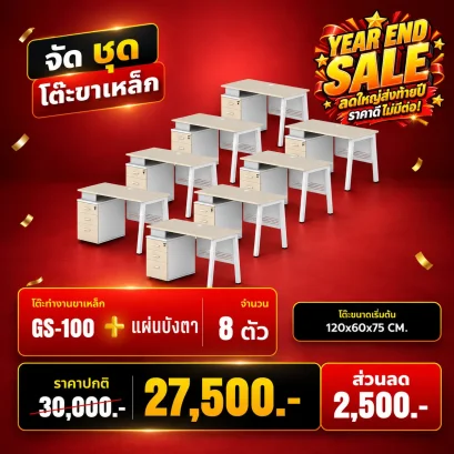 GS100x8