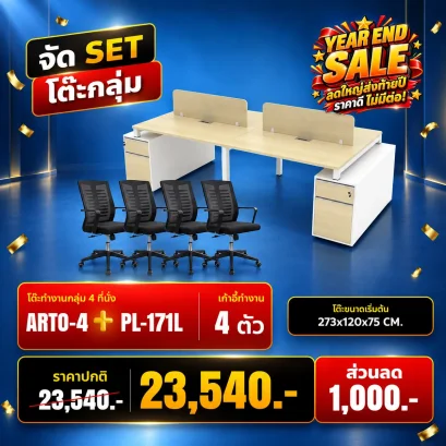 ARTO-4 + PL-171L