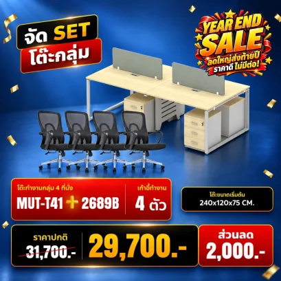 MUT-T41 + 2689B