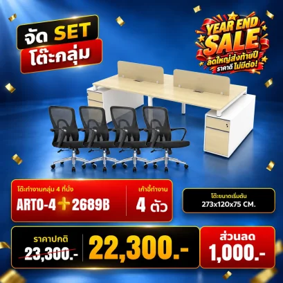 ARTO-4 + 2689B