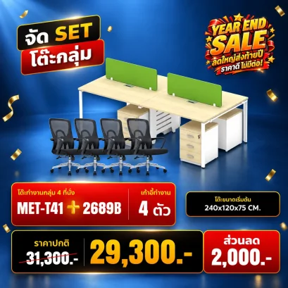 MET-T41 + 2689B