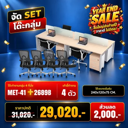 MET-41 + 2689B