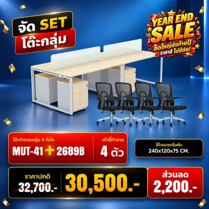 MUT-41 + 2689B