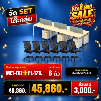MET-T61 + PL-171L