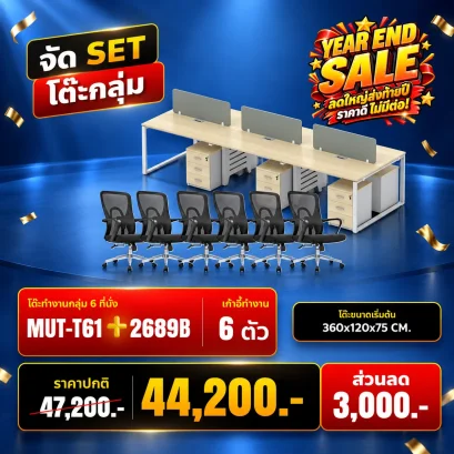 MUT-T61 + 2689B