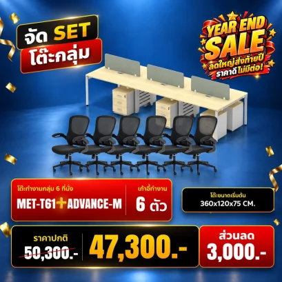 MET-T61 + DS-PL1732