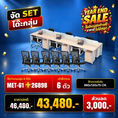 MET-61 + 2689B